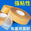 Double-sided cloth-based tape, high-viscosity, seamless, exhibition, wedding, fixed carpet adhesive, yellow grid double-sided tape details Picture